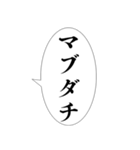 【万能】組み合わせ死語セリフ集！（個別スタンプ：27）
