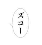 【万能】組み合わせ死語セリフ集！（個別スタンプ：28）