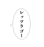 【万能】組み合わせ死語セリフ集！（個別スタンプ：31）