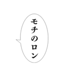 【万能】組み合わせ死語セリフ集！（個別スタンプ：32）