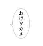 【万能】組み合わせ死語セリフ集！（個別スタンプ：33）