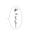 【万能】組み合わせ死語セリフ集！（個別スタンプ：34）
