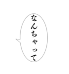【万能】組み合わせ死語セリフ集！（個別スタンプ：35）