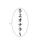 【万能】組み合わせ死語セリフ集！（個別スタンプ：36）
