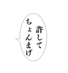 【万能】組み合わせ死語セリフ集！（個別スタンプ：37）