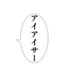【万能】組み合わせ死語セリフ集！（個別スタンプ：38）