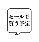 【割引・セール】文字のみ吹き出しスタンプ（個別スタンプ：7）