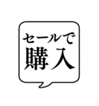 【割引・セール】文字のみ吹き出しスタンプ（個別スタンプ：8）