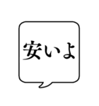 【割引・セール】文字のみ吹き出しスタンプ（個別スタンプ：13）