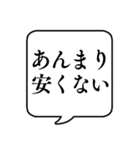 【割引・セール】文字のみ吹き出しスタンプ（個別スタンプ：14）