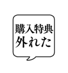 【割引・セール】文字のみ吹き出しスタンプ（個別スタンプ：16）