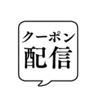 【割引・セール】文字のみ吹き出しスタンプ（個別スタンプ：17）