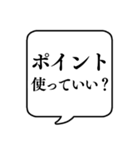 【割引・セール】文字のみ吹き出しスタンプ（個別スタンプ：19）