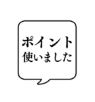 【割引・セール】文字のみ吹き出しスタンプ（個別スタンプ：20）