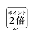 【割引・セール】文字のみ吹き出しスタンプ（個別スタンプ：32）