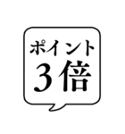 【割引・セール】文字のみ吹き出しスタンプ（個別スタンプ：33）