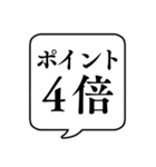 【割引・セール】文字のみ吹き出しスタンプ（個別スタンプ：34）