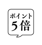 【割引・セール】文字のみ吹き出しスタンプ（個別スタンプ：35）