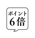 【割引・セール】文字のみ吹き出しスタンプ（個別スタンプ：36）