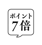 【割引・セール】文字のみ吹き出しスタンプ（個別スタンプ：37）