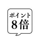 【割引・セール】文字のみ吹き出しスタンプ（個別スタンプ：38）