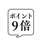 【割引・セール】文字のみ吹き出しスタンプ（個別スタンプ：39）