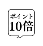 【割引・セール】文字のみ吹き出しスタンプ（個別スタンプ：40）