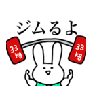 うさぎのうさぎ3（個別スタンプ：16）
