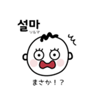 韓国人が毎日使う韓国語スタンプ（個別スタンプ：1）
