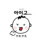 韓国人が毎日使う韓国語スタンプ（個別スタンプ：4）