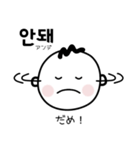 韓国人が毎日使う韓国語スタンプ（個別スタンプ：7）
