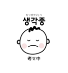 韓国人が毎日使う韓国語スタンプ（個別スタンプ：8）