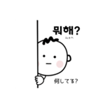 韓国人が毎日使う韓国語スタンプ（個別スタンプ：10）