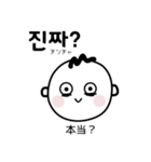 韓国人が毎日使う韓国語スタンプ（個別スタンプ：14）