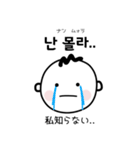 韓国人が毎日使う韓国語スタンプ（個別スタンプ：15）