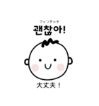 韓国人が毎日使う韓国語スタンプ（個別スタンプ：16）