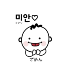 韓国人が毎日使う韓国語スタンプ（個別スタンプ：17）