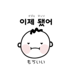 韓国人が毎日使う韓国語スタンプ（個別スタンプ：20）