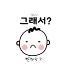 韓国人が毎日使う韓国語スタンプ（個別スタンプ：21）