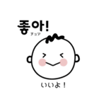 韓国人が毎日使う韓国語スタンプ（個別スタンプ：25）