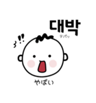 韓国人が毎日使う韓国語スタンプ（個別スタンプ：27）