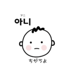 韓国人が毎日使う韓国語スタンプ（個別スタンプ：29）