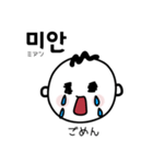 韓国人が毎日使う韓国語スタンプ（個別スタンプ：30）