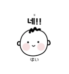 韓国人が毎日使う韓国語スタンプ（個別スタンプ：32）