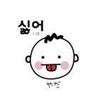 韓国人が毎日使う韓国語スタンプ（個別スタンプ：35）