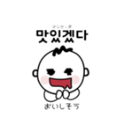 韓国人が毎日使う韓国語スタンプ（個別スタンプ：36）