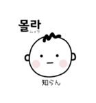 韓国人が毎日使う韓国語スタンプ（個別スタンプ：38）