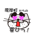 太眉カワウソ川谷さん！ 北海道厚岸町！（個別スタンプ：6）