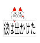 日本語-かわいいねこ（個別スタンプ：18）