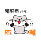 太眉カワウソ川谷さん！ 岩手県滝沢市！（個別スタンプ：8）